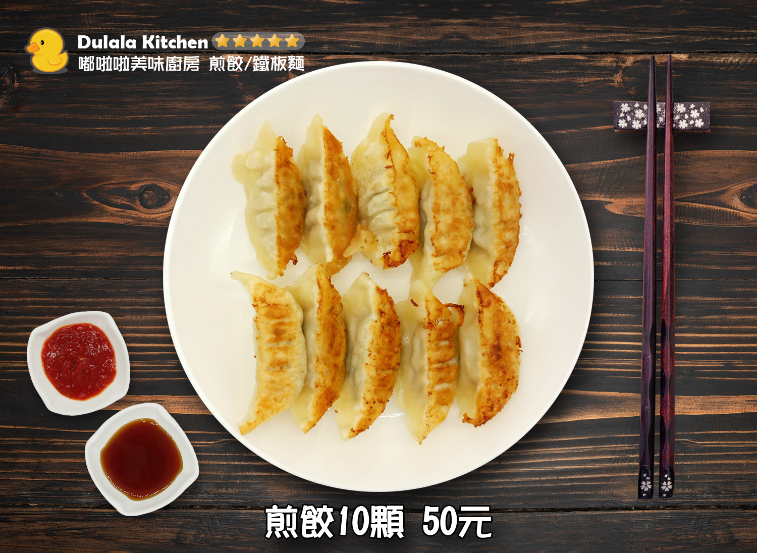 10 pan-fried-dumplings