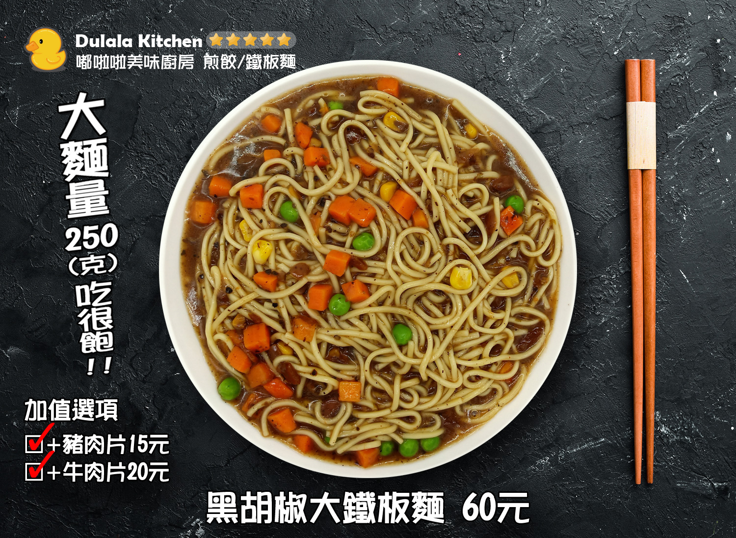 Black Pepper Big Teppanyaki Noodles